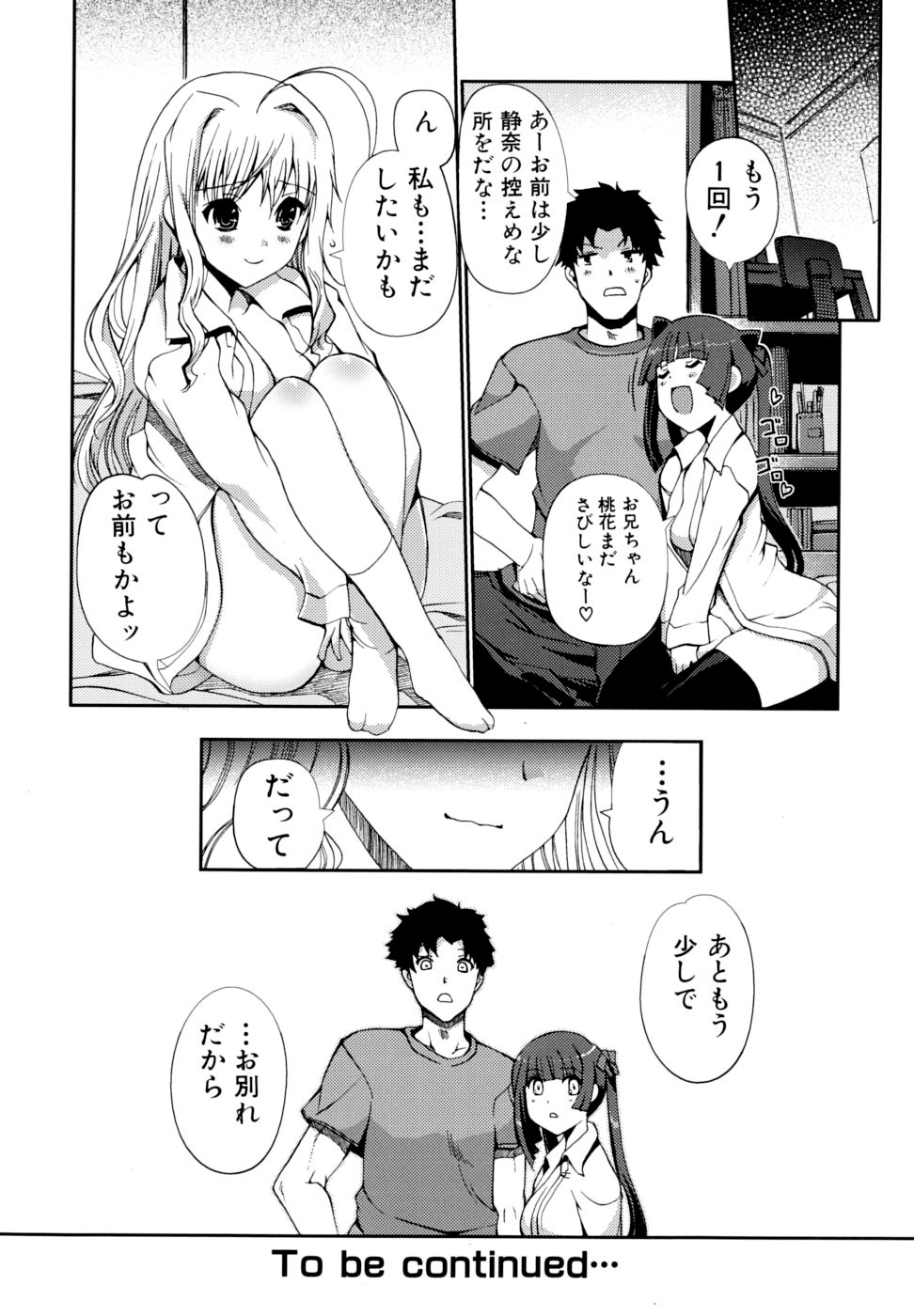 [木谷椎] どっちもLOVE！？ [無修正]