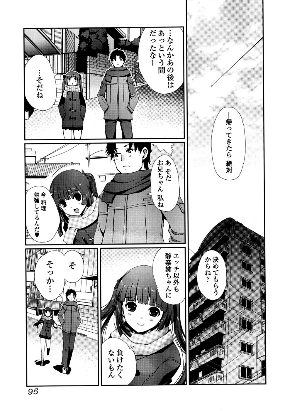 [木谷椎] どっちもLOVE！？ [無修正]