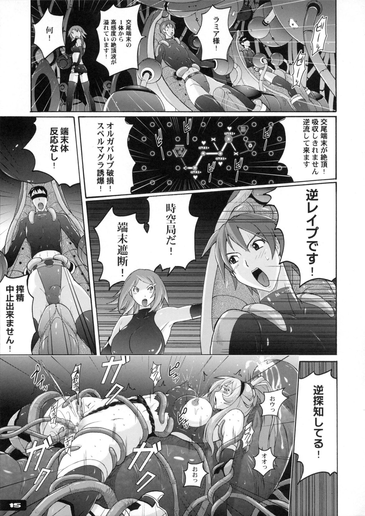 (C82) [猫畑 (紫☆にゃ～)] ぴたぴた競泳水着戦士2