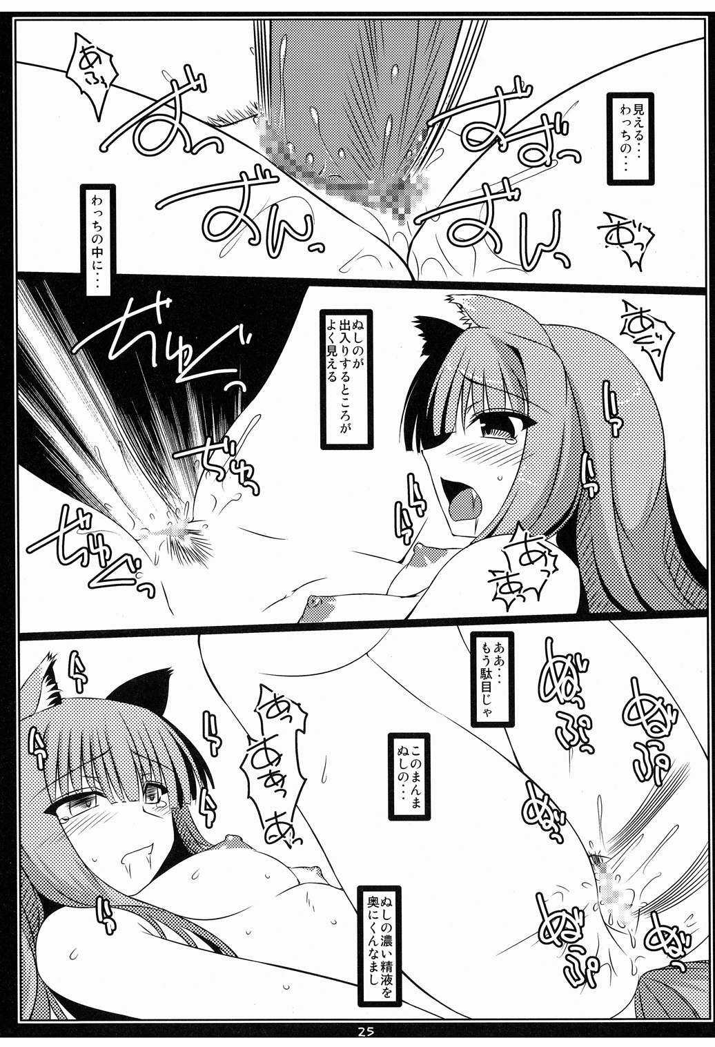 [七曜蒼龍陣 (創神蒼魔)] 俺的泰山天狼拳 (狼と香辛料) [DL版]