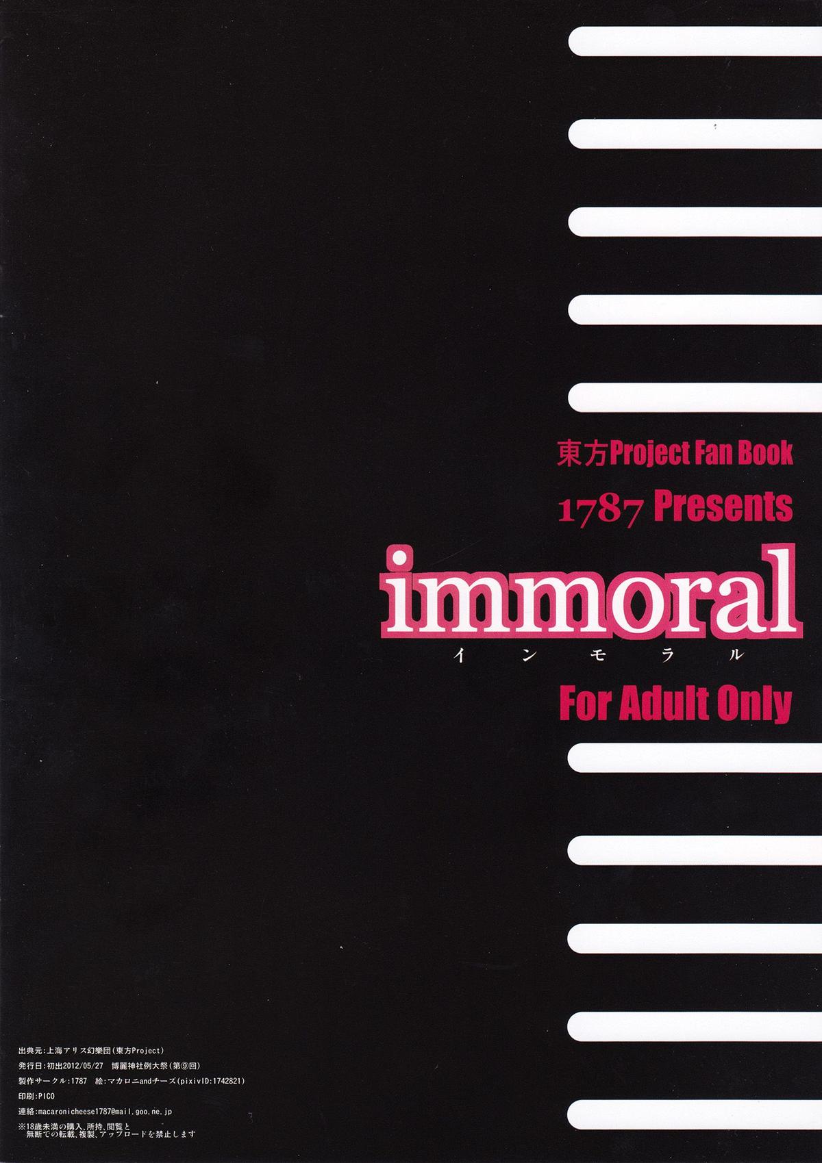 (例大祭9)	[1787 (マカロ二andチーズ)] immoral (東方Project)
