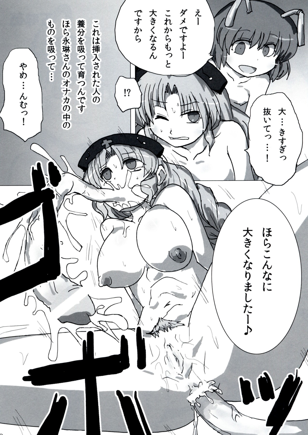 (例大祭9) [リグル総攻め友の会 (よろず)] リグル無双 -History of the Moon 2- (東方Project)