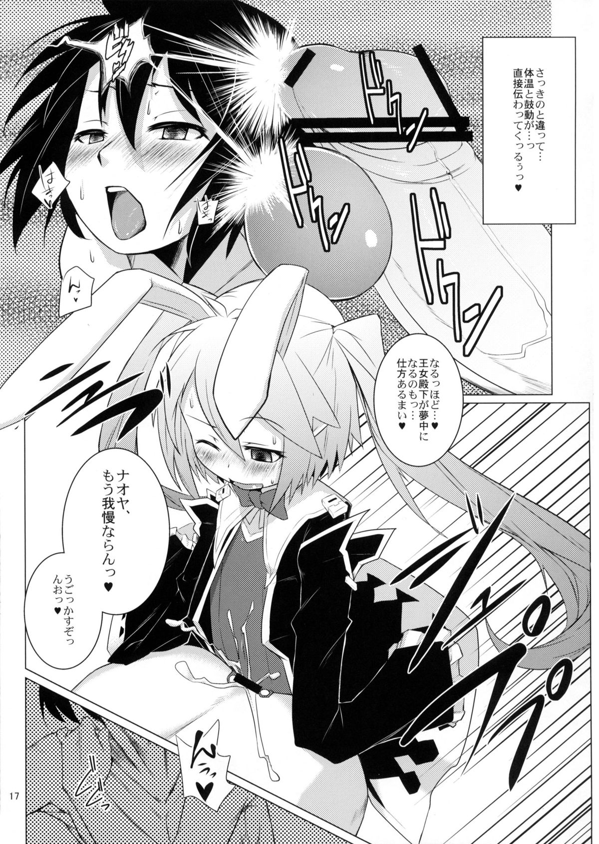 (C82) [七面楚歌 (すたーきー, momo, 稜)] 賢者にお尻弄られる本 (ロッテのおもちゃ!)