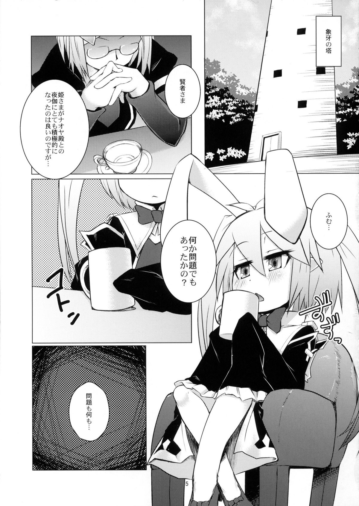 (C82) [七面楚歌 (すたーきー, momo, 稜)] 賢者にお尻弄られる本 (ロッテのおもちゃ!)