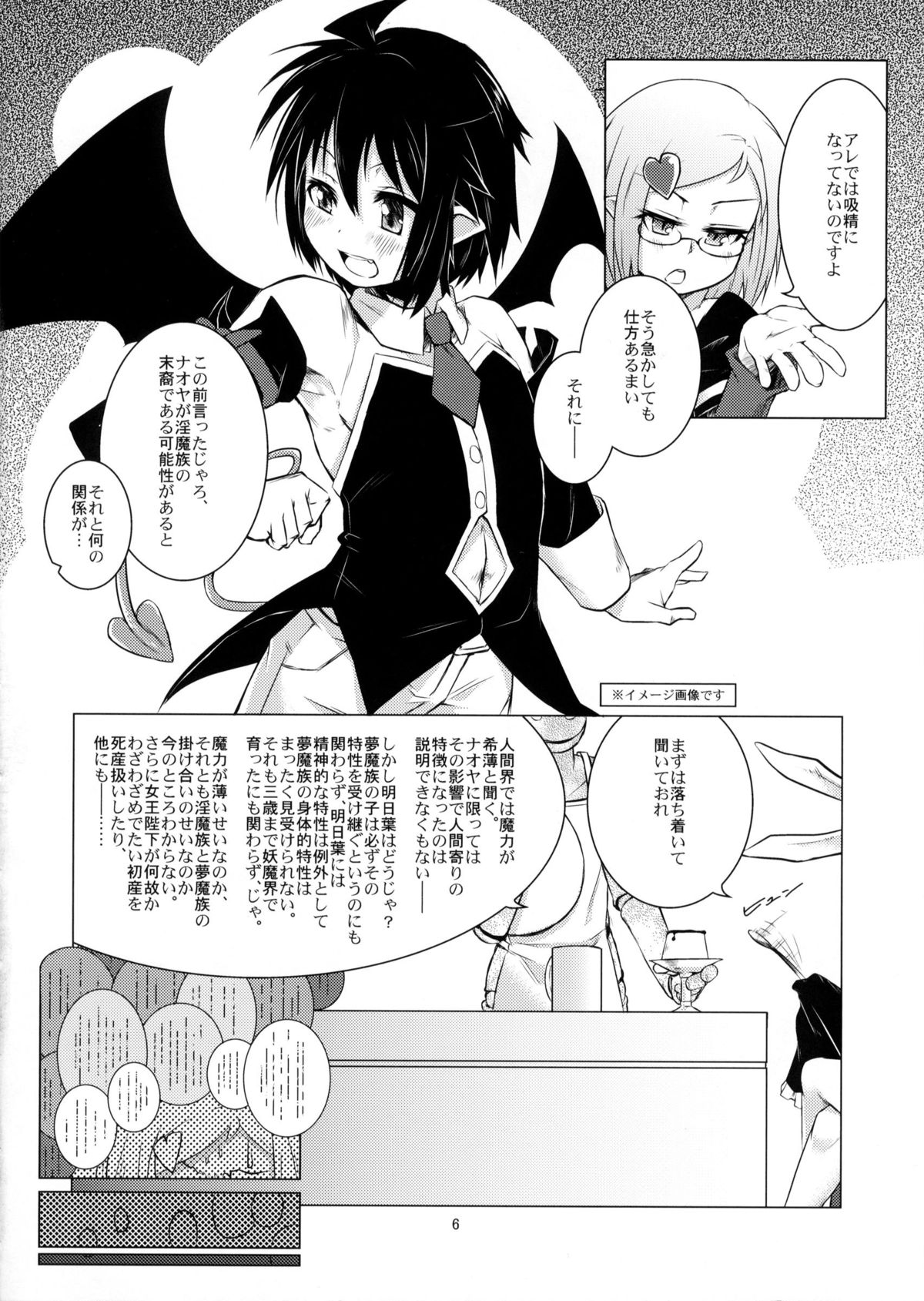 (C82) [七面楚歌 (すたーきー, momo, 稜)] 賢者にお尻弄られる本 (ロッテのおもちゃ!)