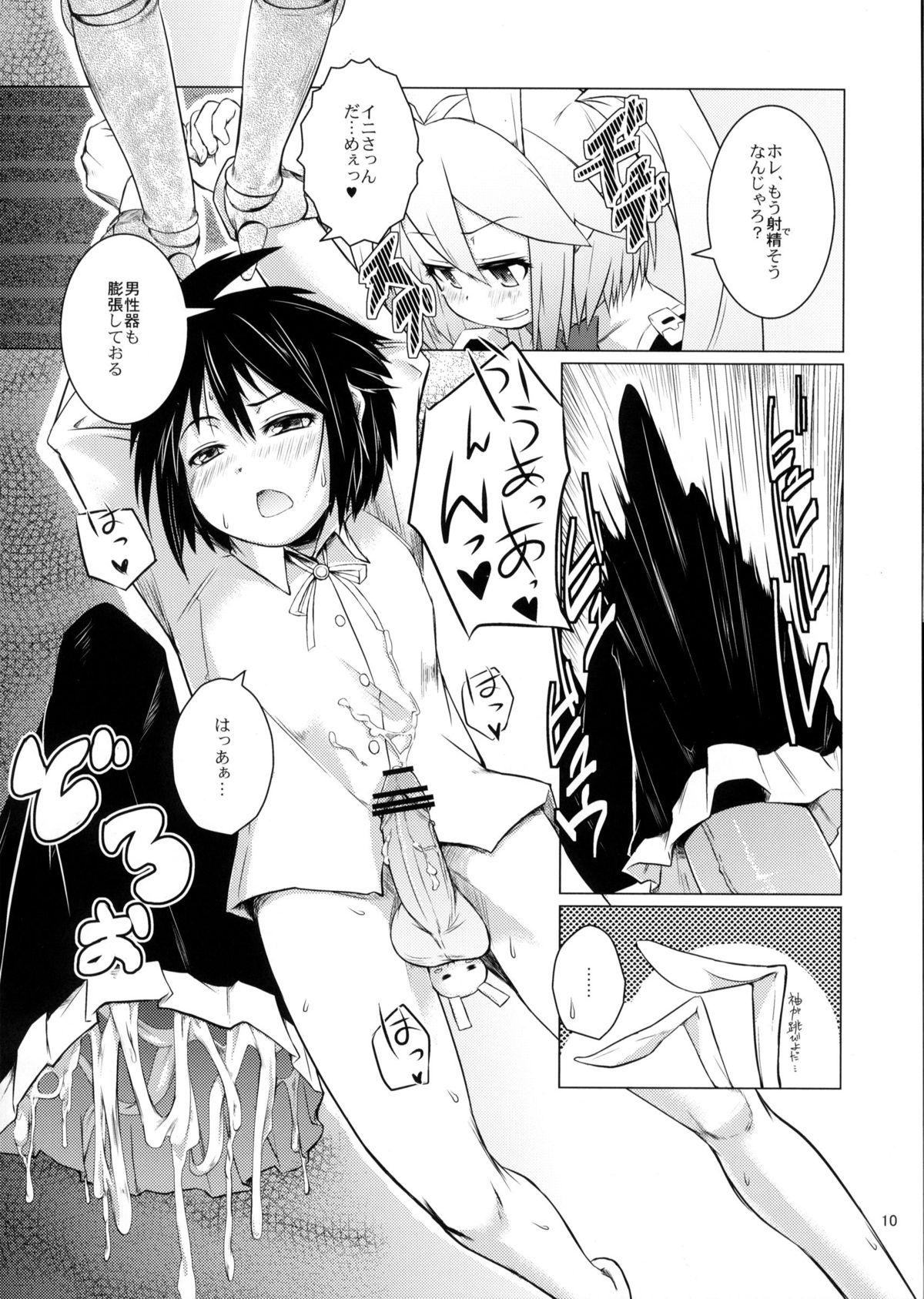 (C82) [七面楚歌 (すたーきー, momo, 稜)] 賢者にお尻弄られる本 (ロッテのおもちゃ!)