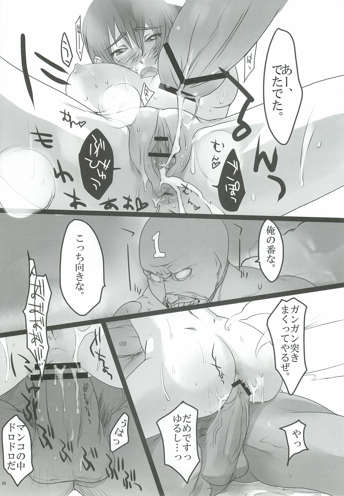 (コミティア102) [ぱいんとさいず (99AJ)] 快楽温泉 いやらしの湯 蒸れ蒸れサウナ編