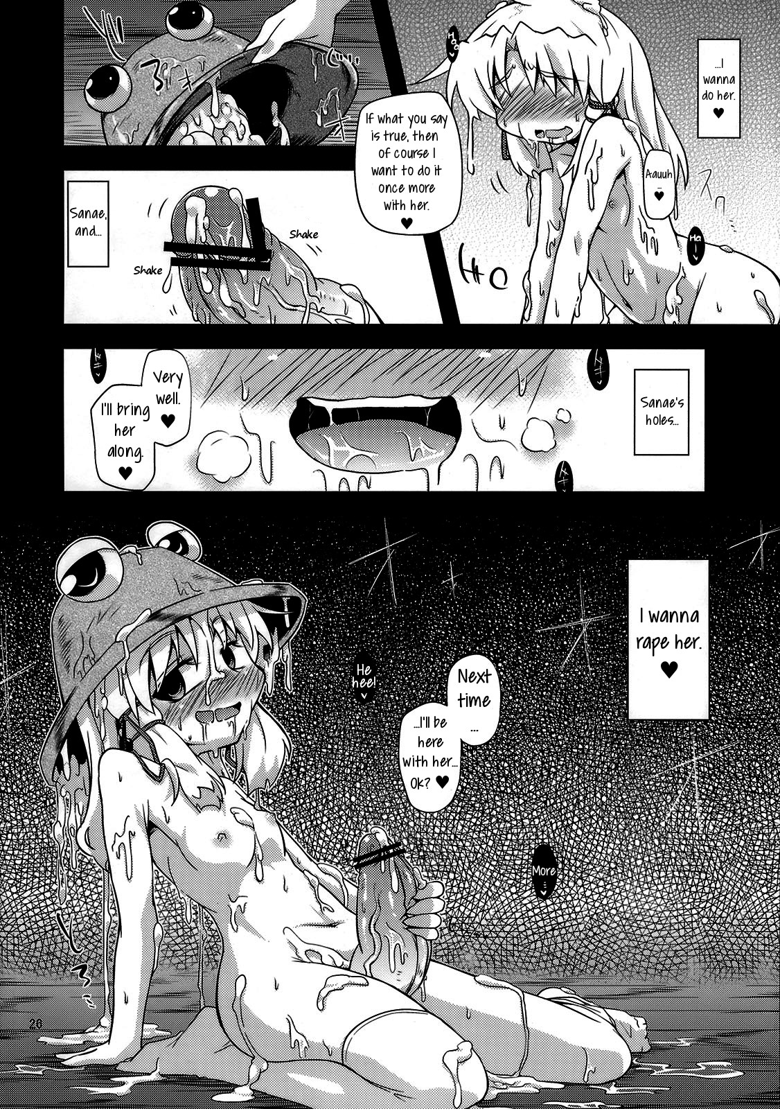 (例大祭8) [はぴねすみるく (おびゃー)] 肉欲神仰信 - New carnal story - 前 (東方Project) [英訳]