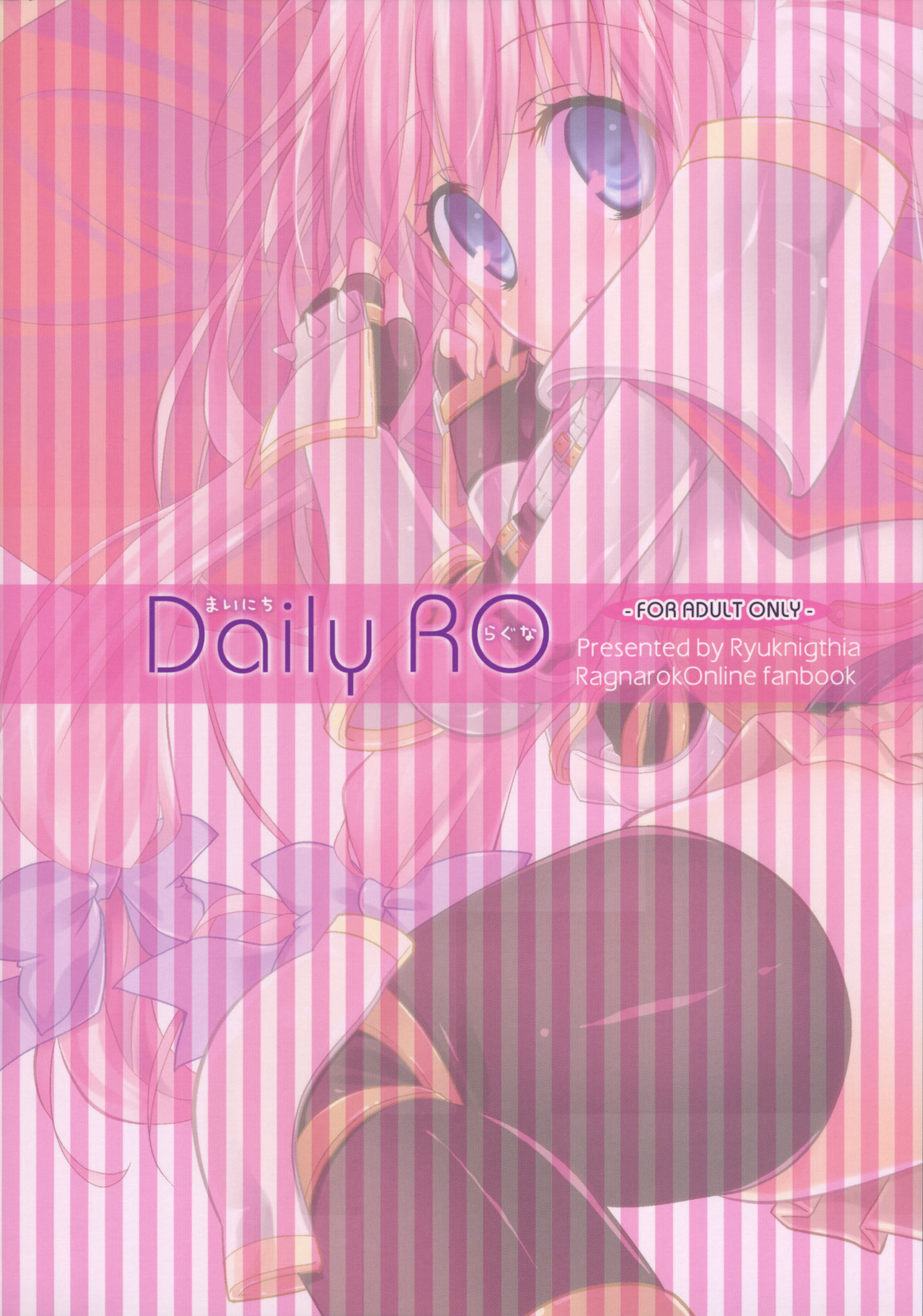(サンクリ46) [リュナイティア (季月えりか)] Daily RO (ラグナロクオンライン) [英訳]