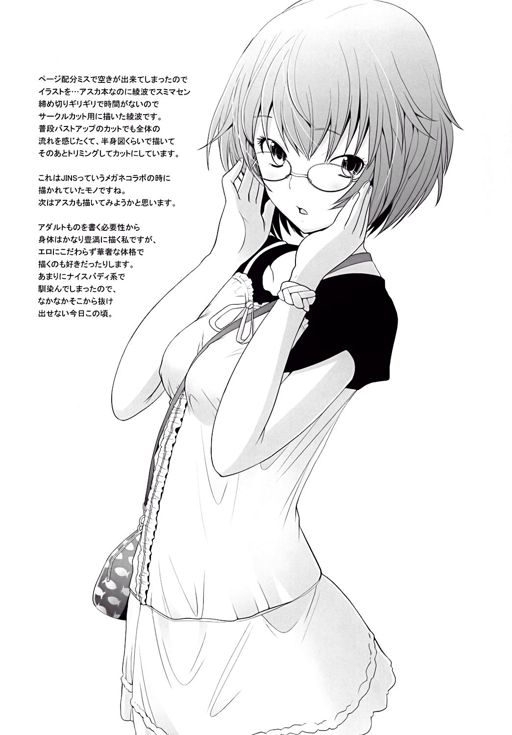 [琥珀亭 (堺はまち)] Confusion LEVEL A vol.6 (新世紀エヴァンゲリオン) [英訳] [DL版]