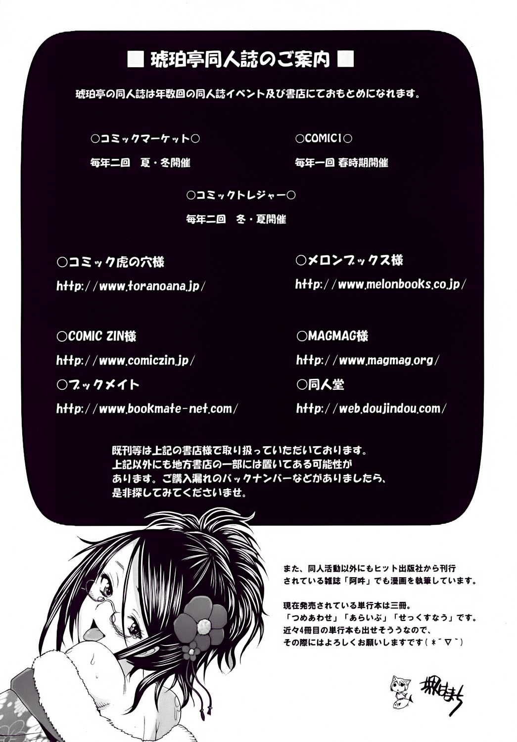 [琥珀亭 (堺はまち)] Confusion LEVEL A vol.6 (新世紀エヴァンゲリオン) [英訳] [DL版]