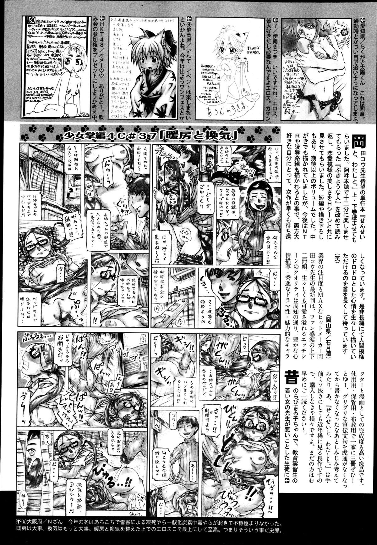 COMIC 阿吽 2013年5月号