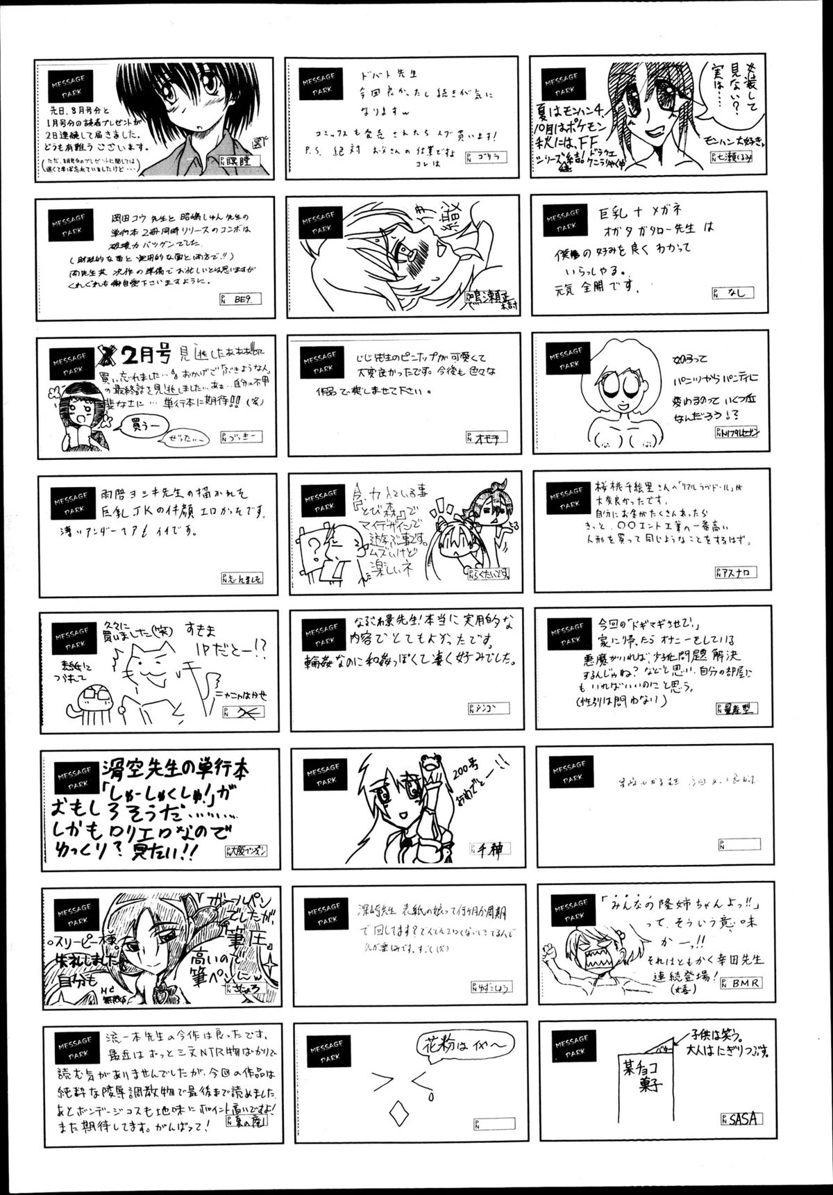 COMIC 阿吽 2013年5月号