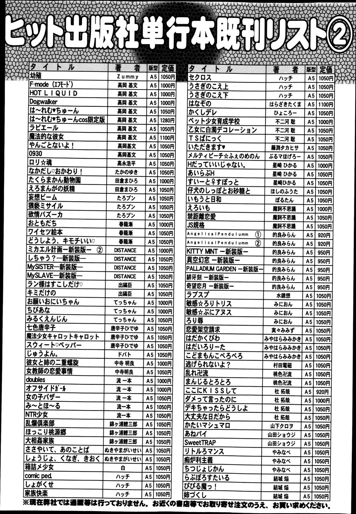 COMIC 阿吽 2013年5月号