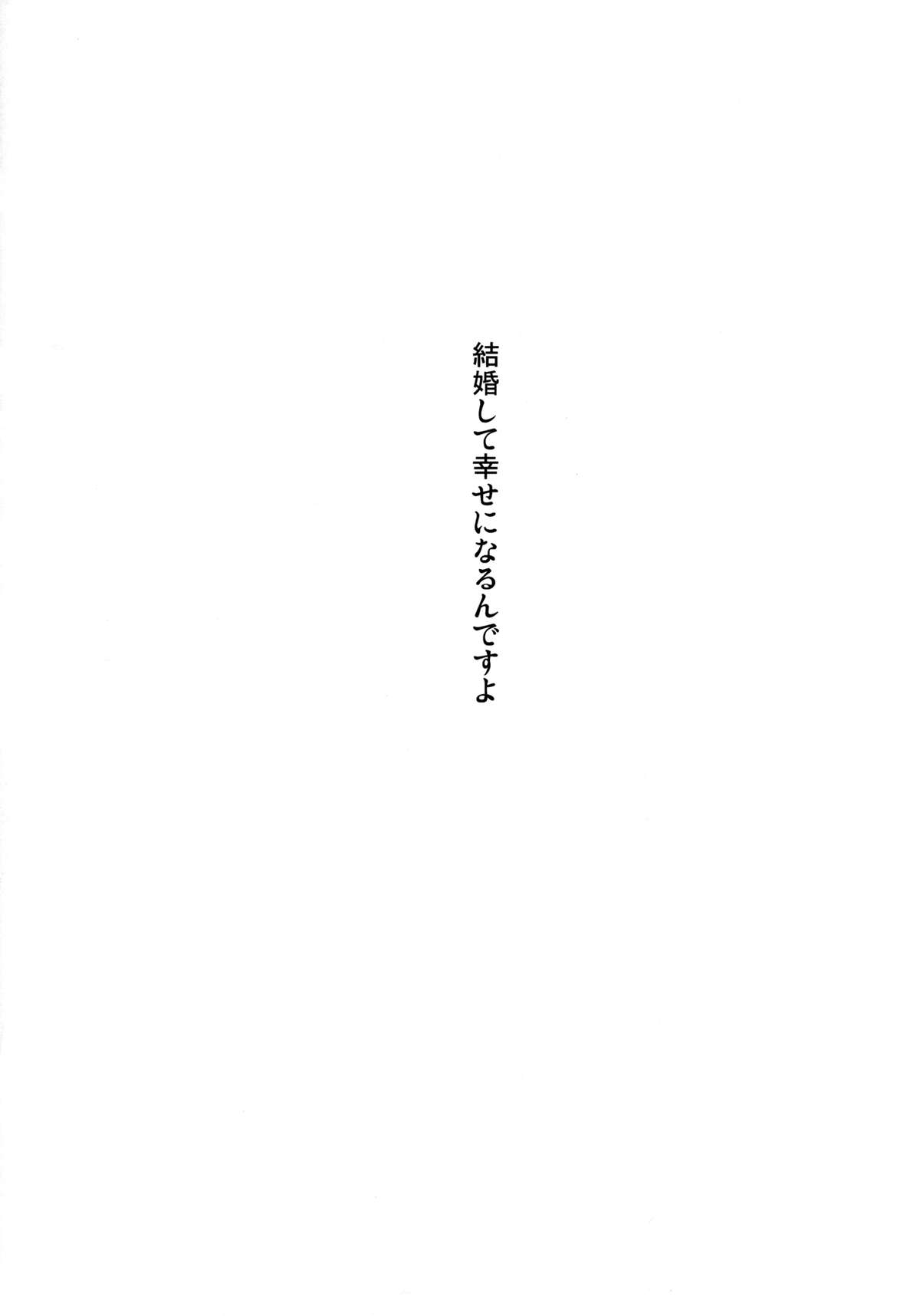 [要 (椎名悠輝)] 俺のアイドル卯月ちゃん (アイドルマスター シンデレラガールズ) [DL版]