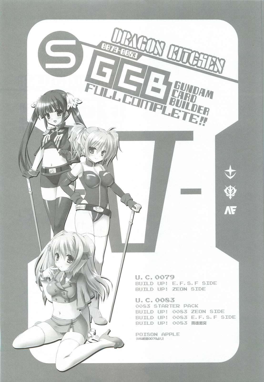 (C82) [Dragon Kitchen (さそりがため)] 0079-0083 GCB GUNDAM CARD BUILDER FULL COMPLETE!! (ガンダムカードビルダー)