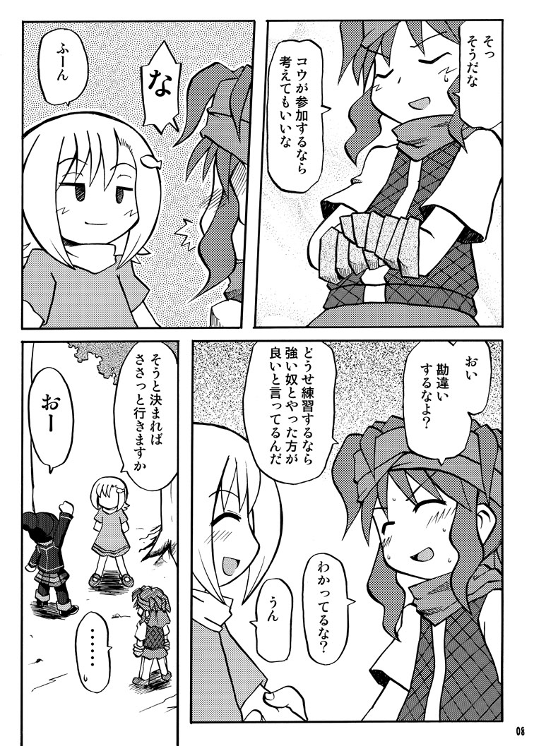 [うっかり堂 (島津いさみ、稲荷さつき)] 玩具姫 総集編 (ガチャフォース) [DL版]