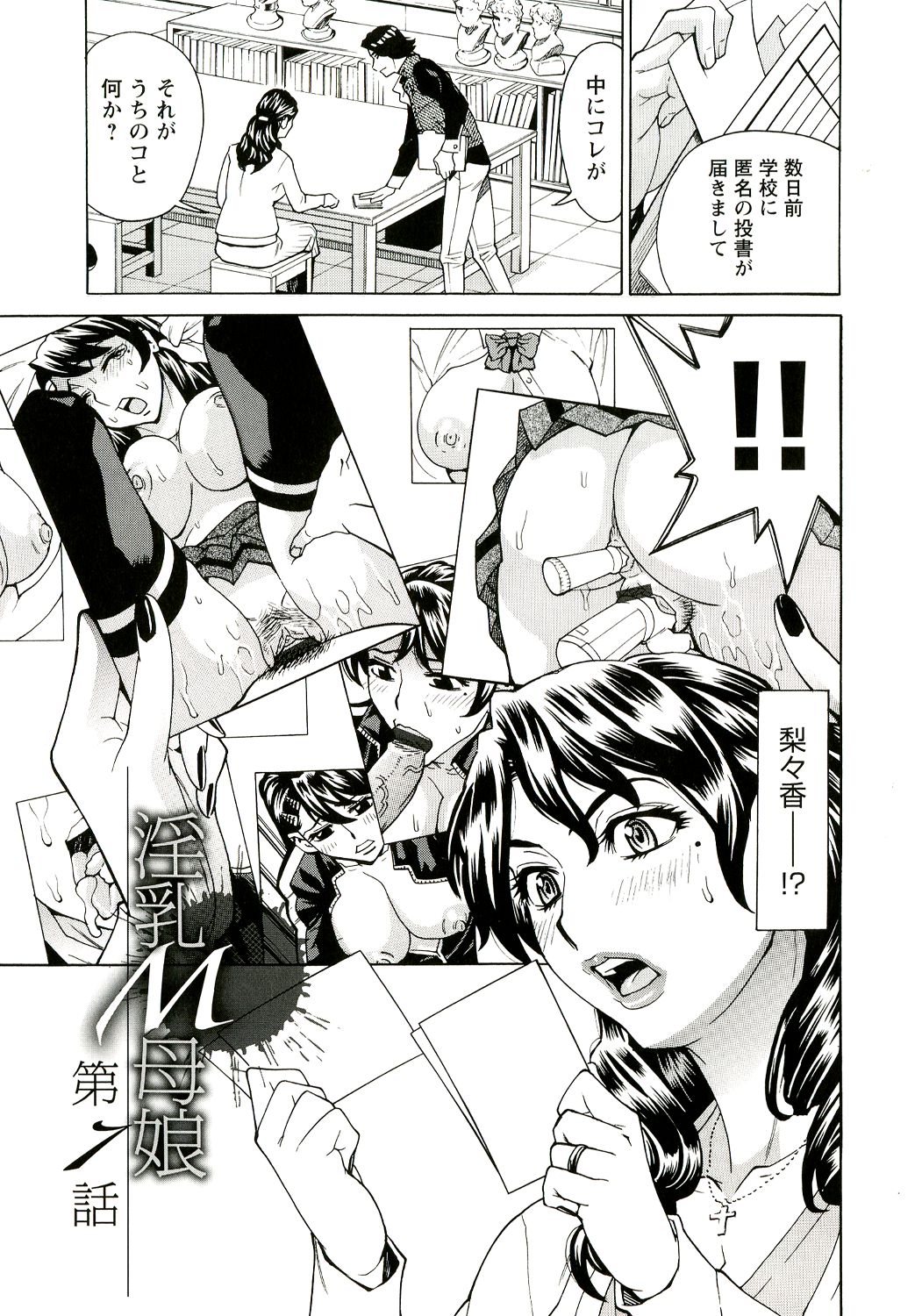 [牧部かたる] 淫乳M母娘