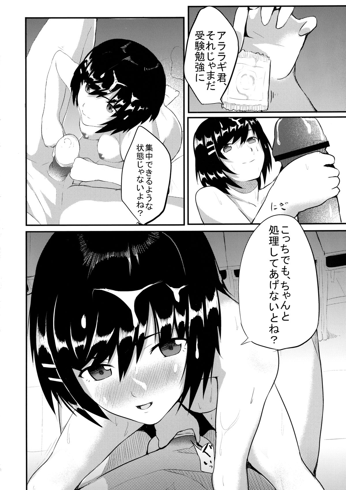 [G500 (おんせんなかや)] つばさ×ファック (化物語) [DL版]