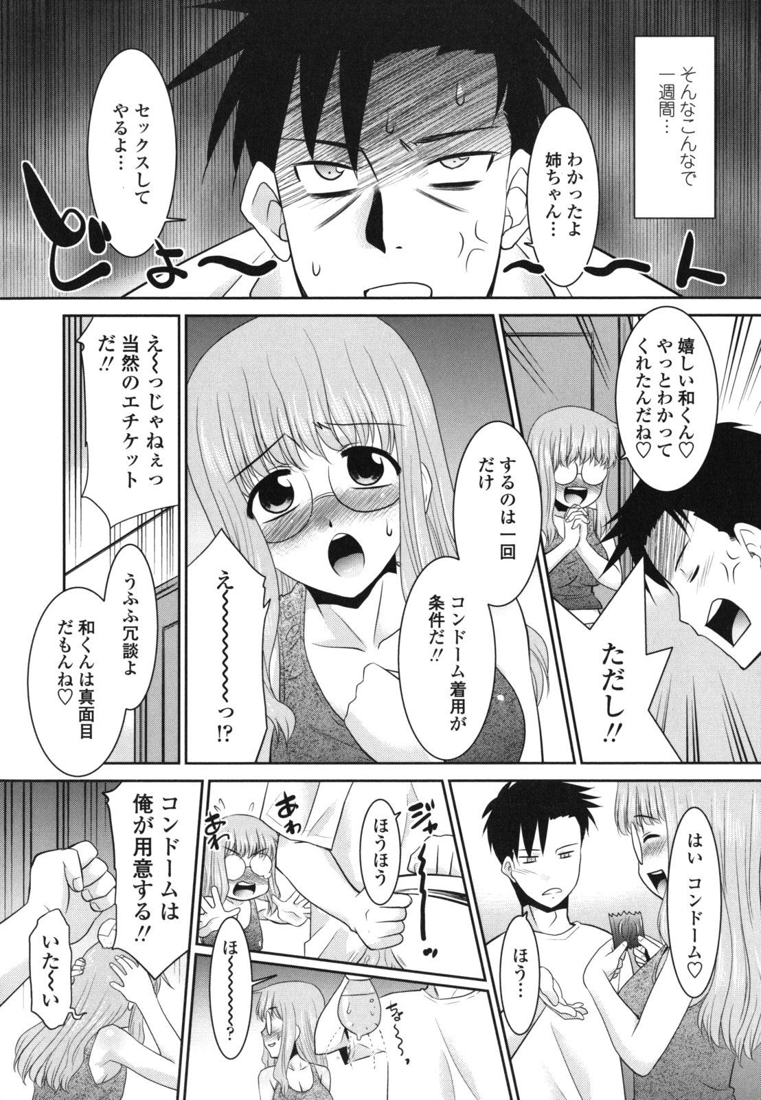 [猫玄] 俺に妹はいない