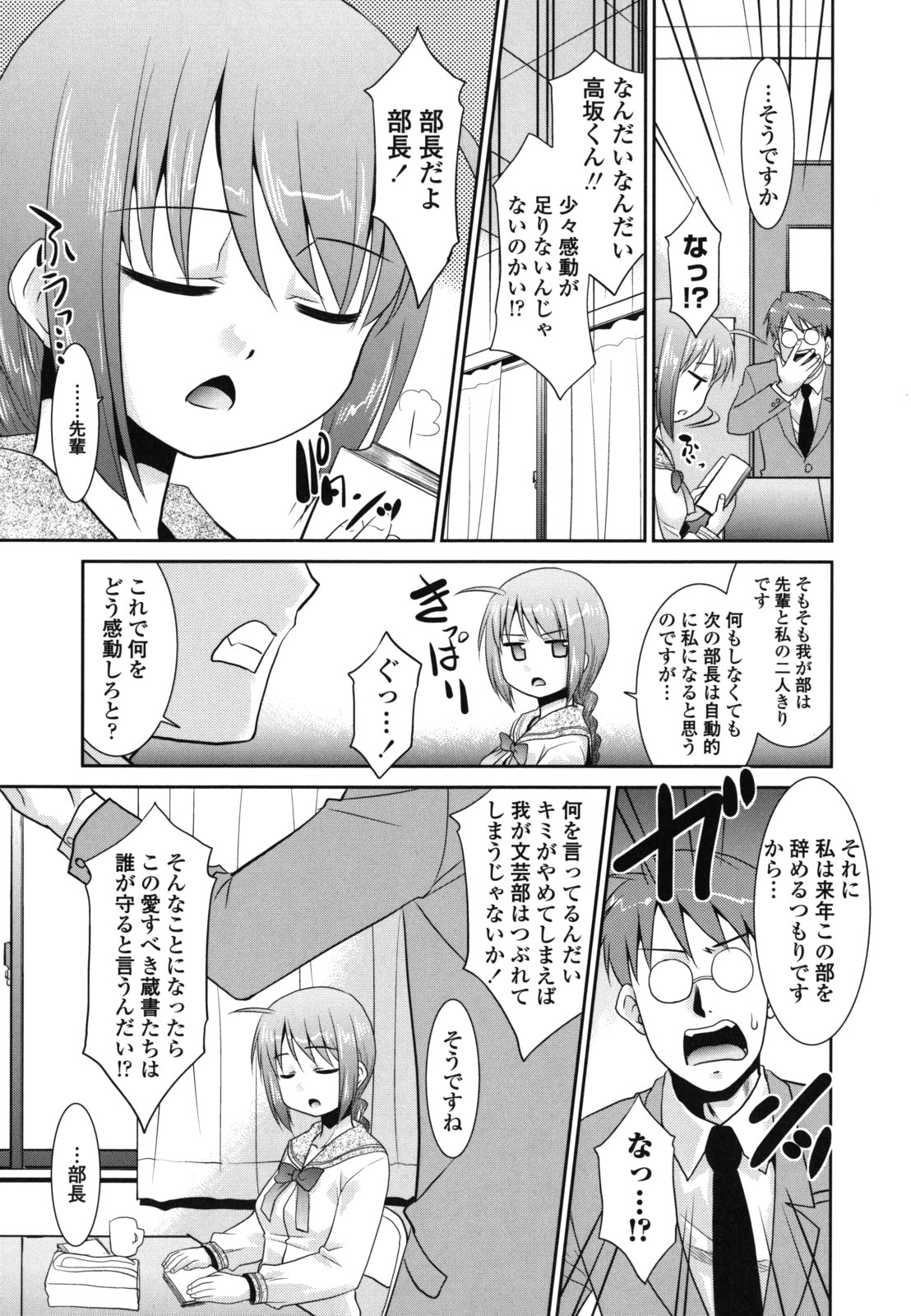 [猫玄] 俺に妹はいない