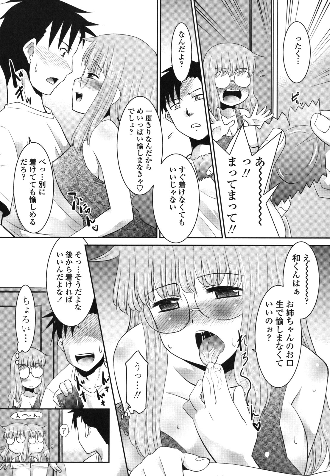 [猫玄] 俺に妹はいない