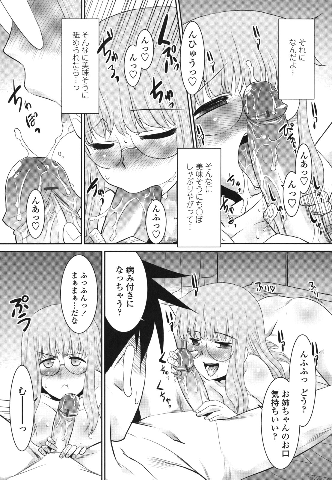 [猫玄] 俺に妹はいない