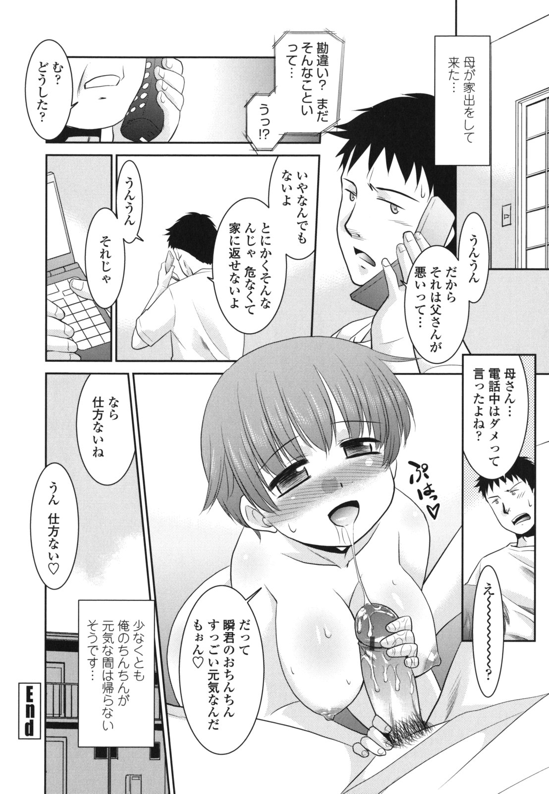 [猫玄] 俺に妹はいない