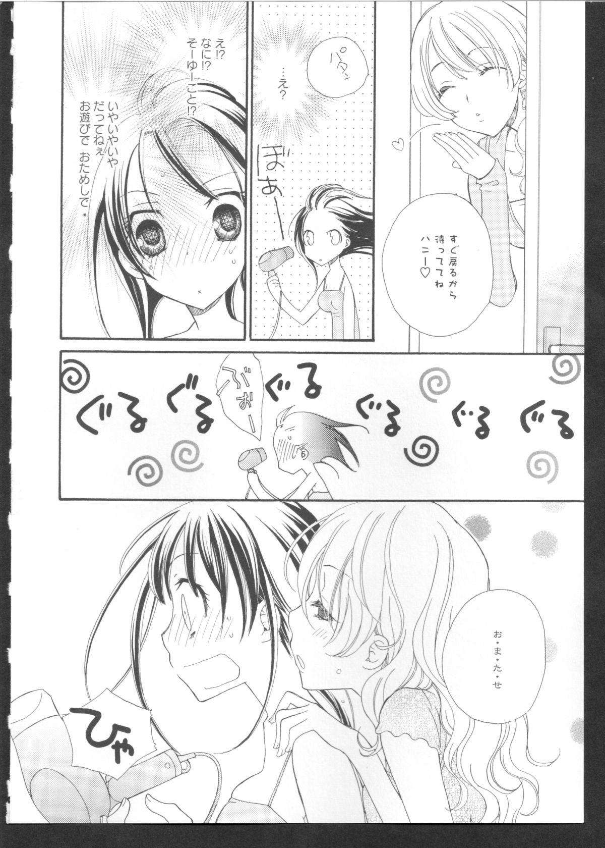 [アンソロジー] 黄百合 Falling In Love With A Classmate