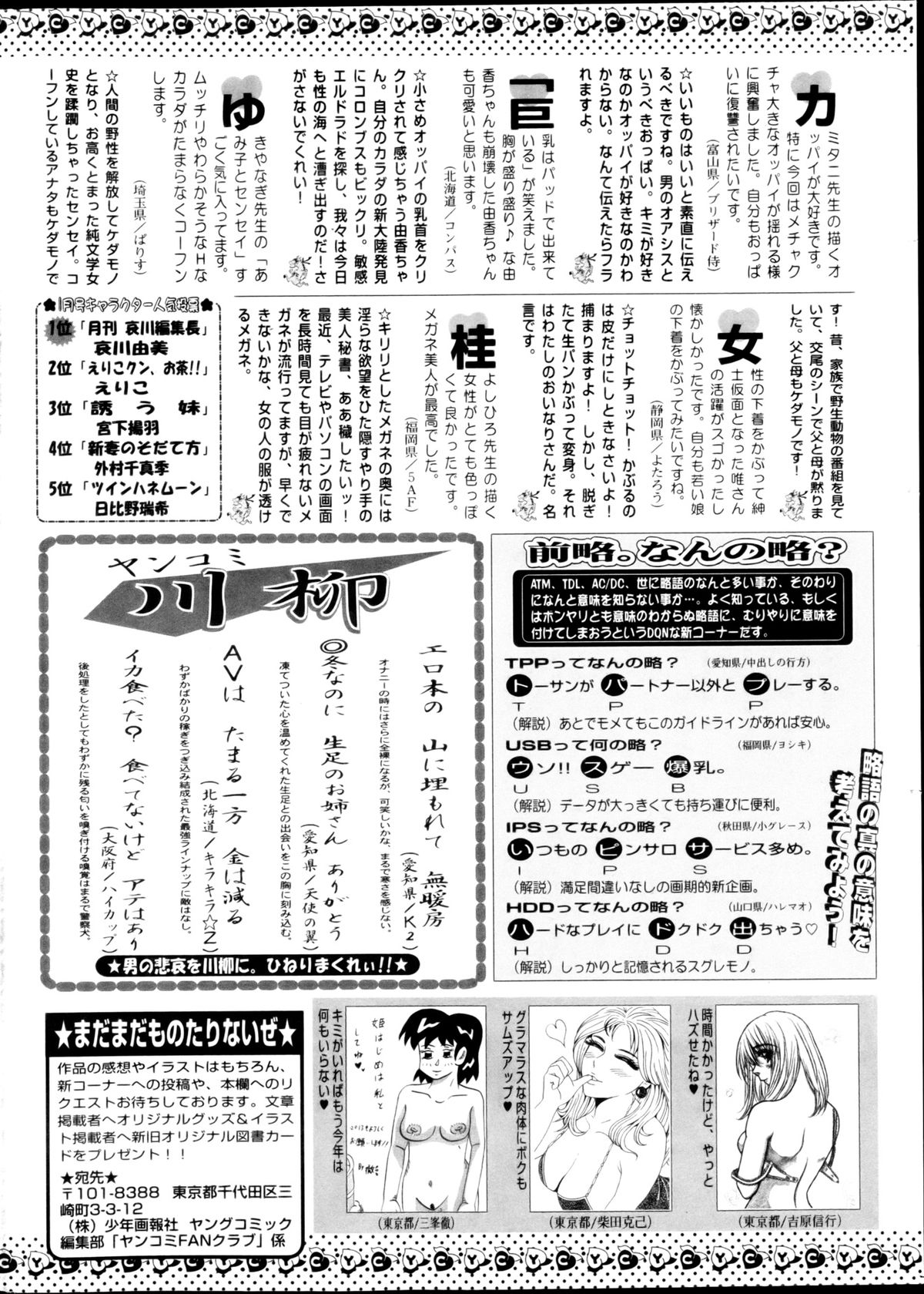 ヤングコミック 2013年3月号