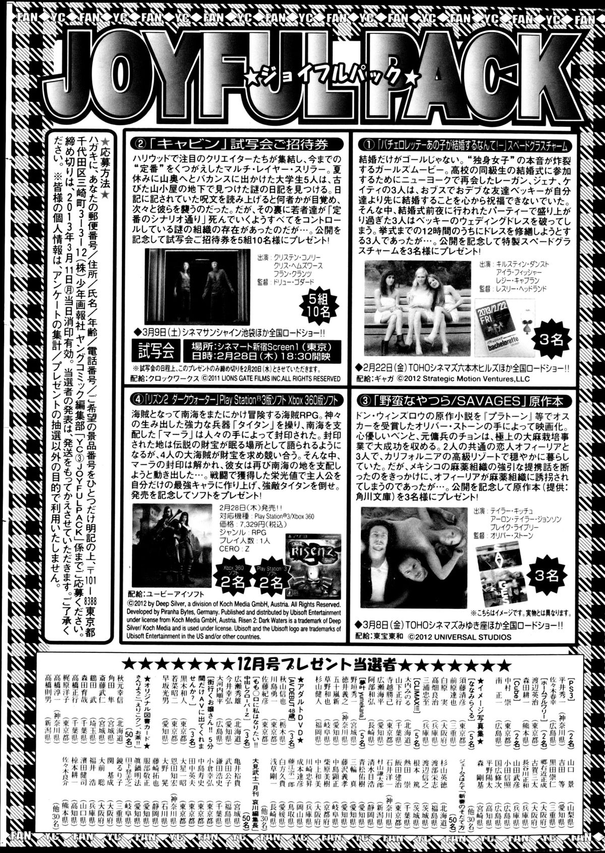 ヤングコミック 2013年3月号