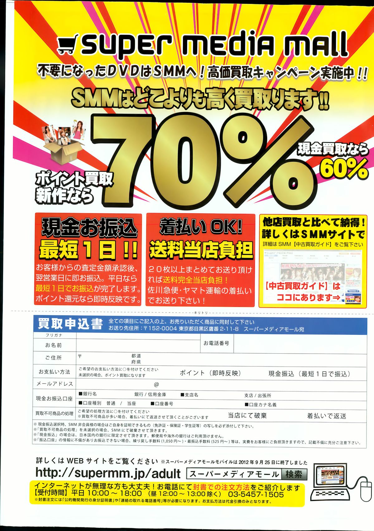 ヤングコミック 2013年3月号