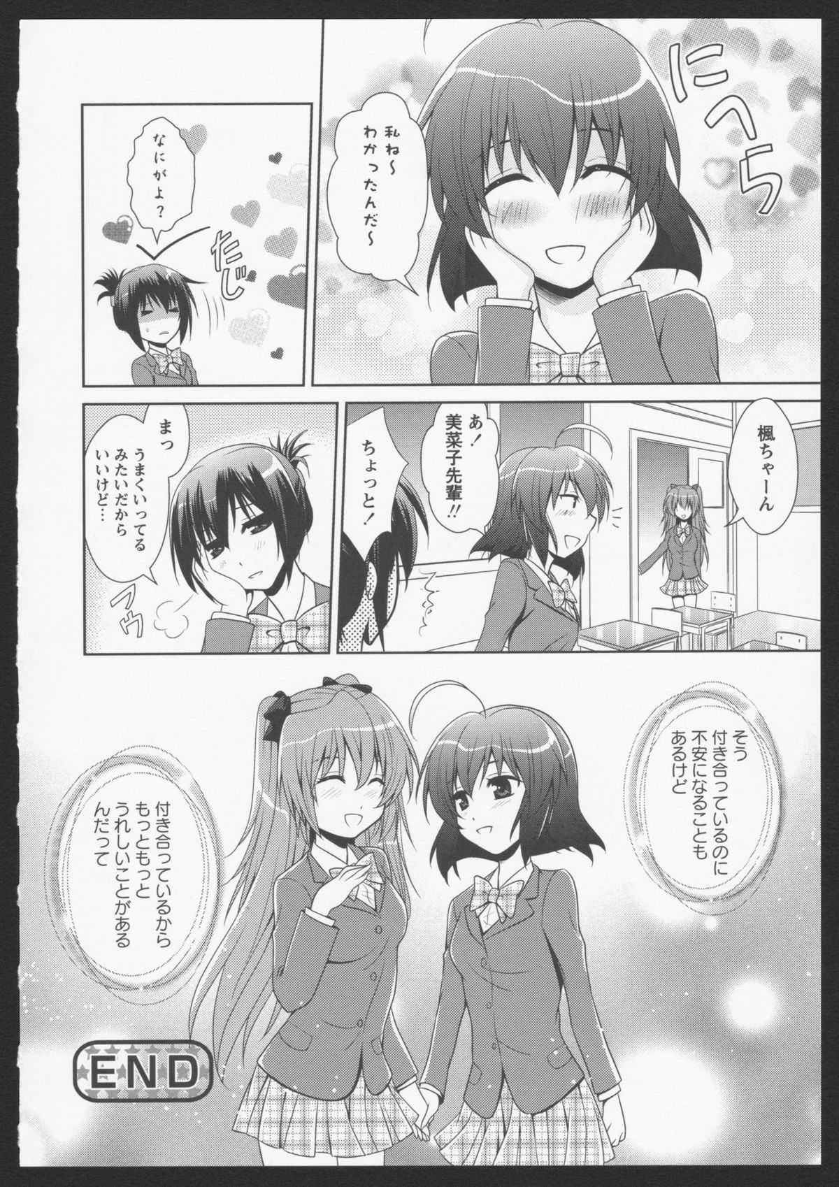 [アンソロジー] 紅百合 Girls Love H [ページ欠落]