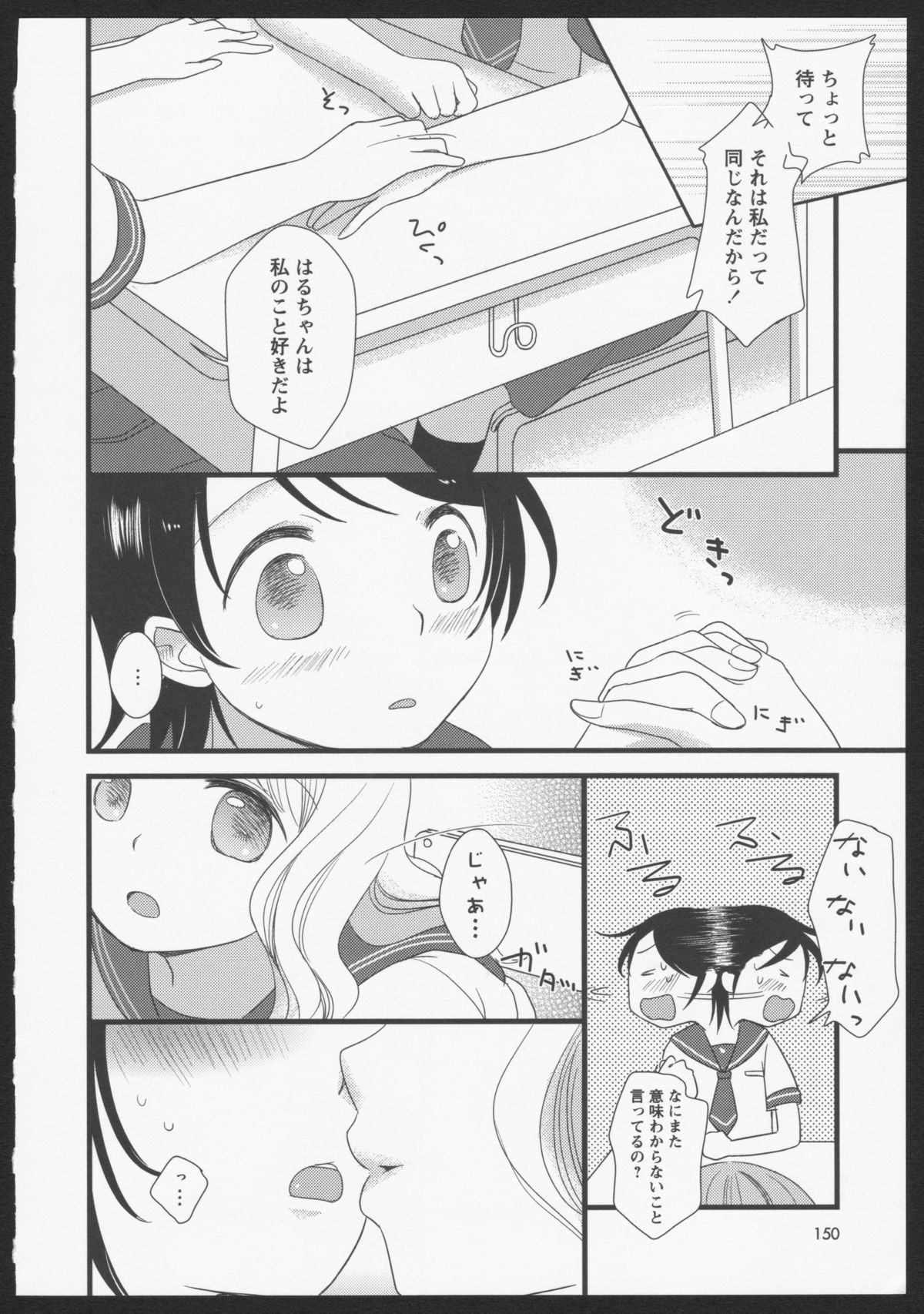 [アンソロジー] 紅百合 Girls Love H [ページ欠落]