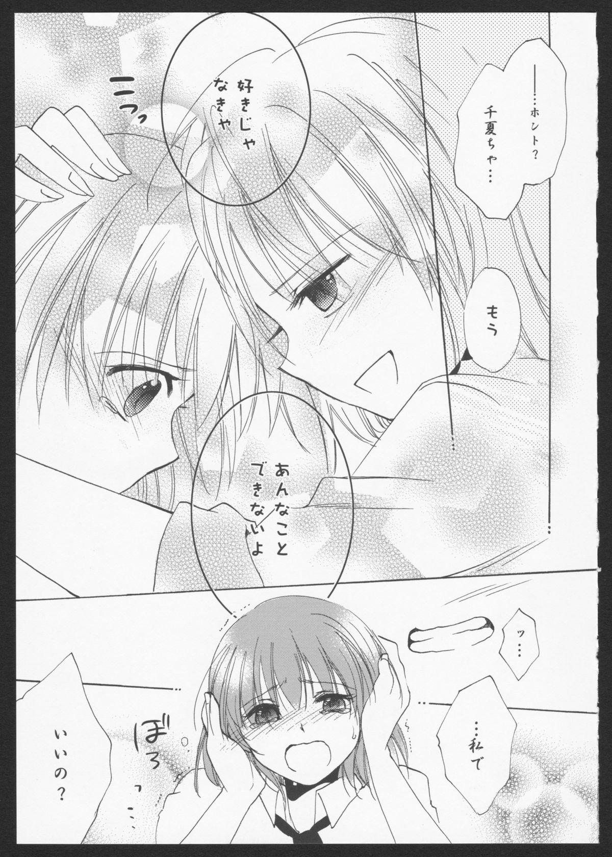 [アンソロジー] 紅百合 Girls Love H [ページ欠落]