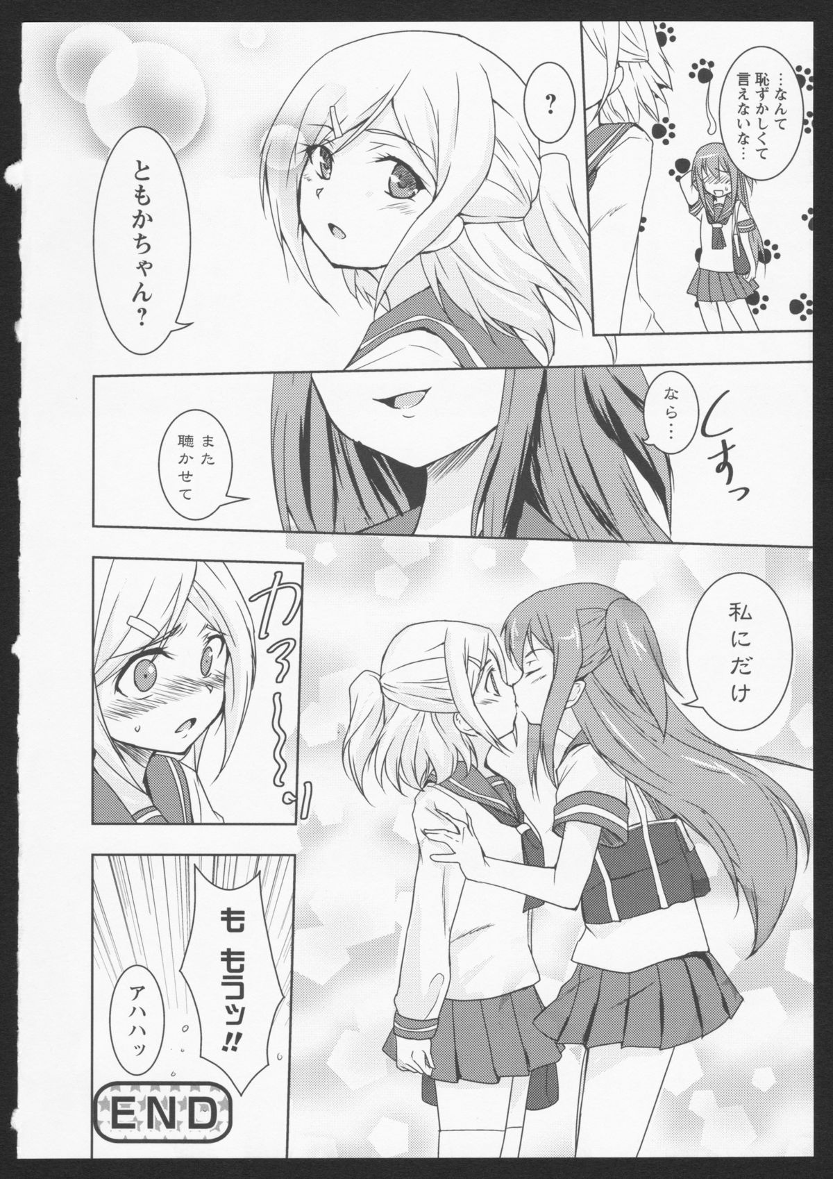 [アンソロジー] 紅百合 Girls Love H [ページ欠落]