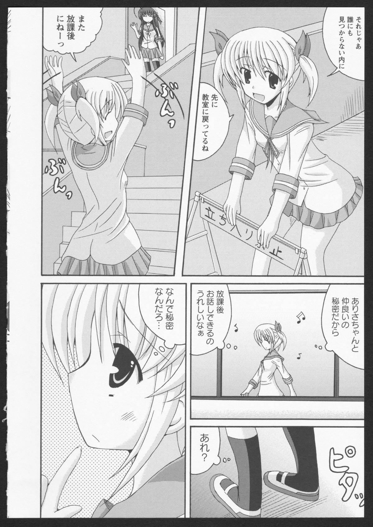 [アンソロジー] 紅百合 Girls Love H [ページ欠落]