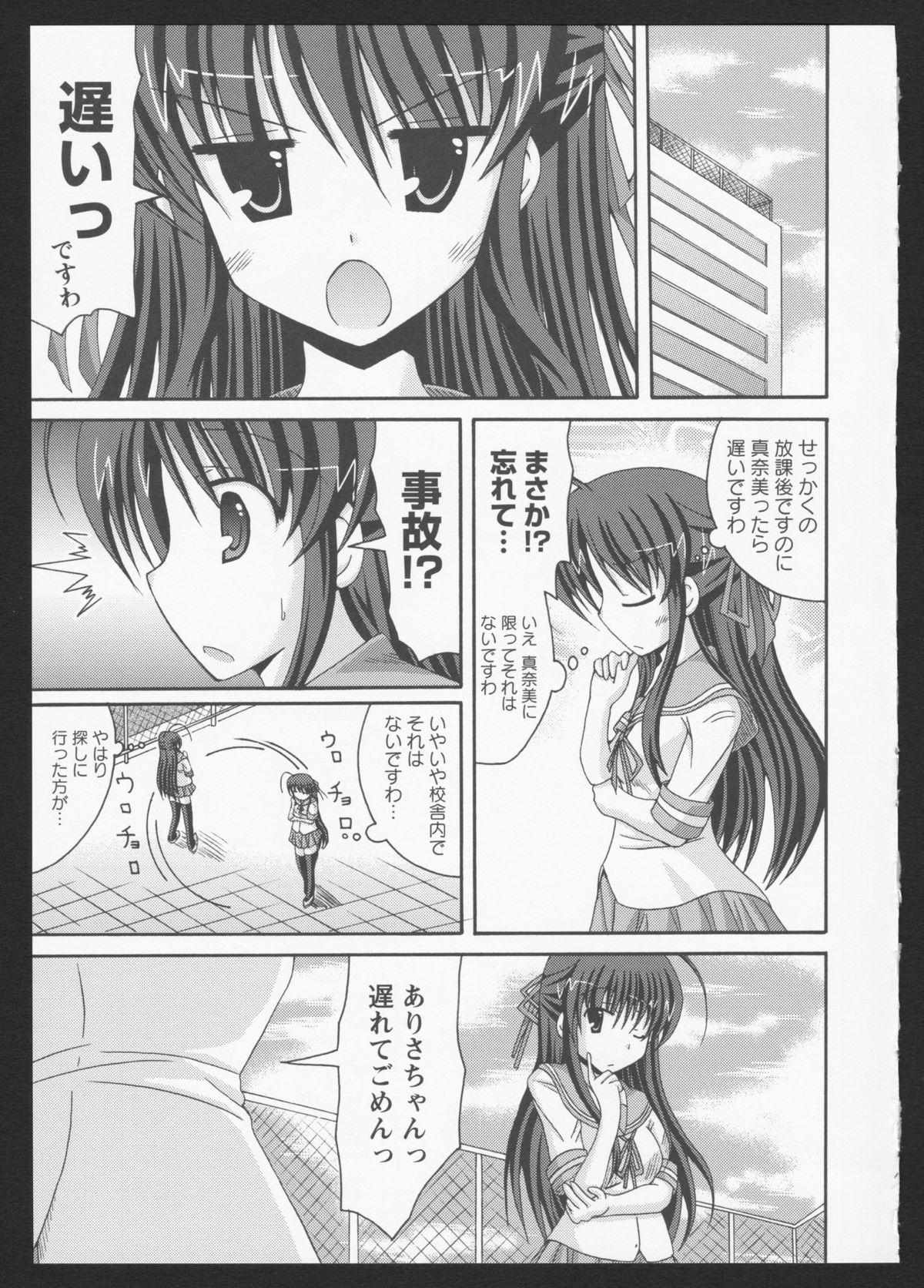 [アンソロジー] 紅百合 Girls Love H [ページ欠落]