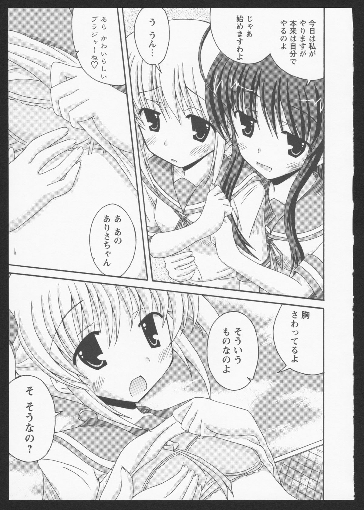 [アンソロジー] 紅百合 Girls Love H [ページ欠落]