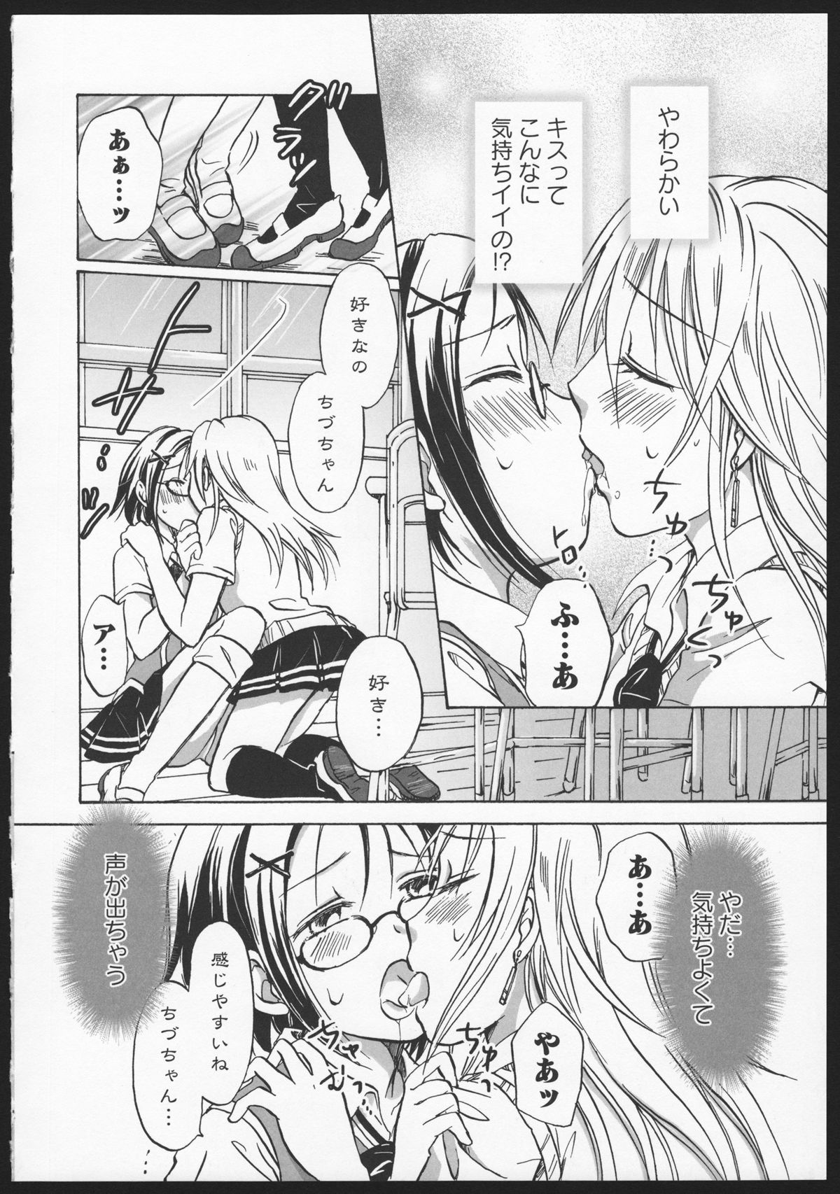 [アンソロジー] 紅百合 Girls Love H [ページ欠落]