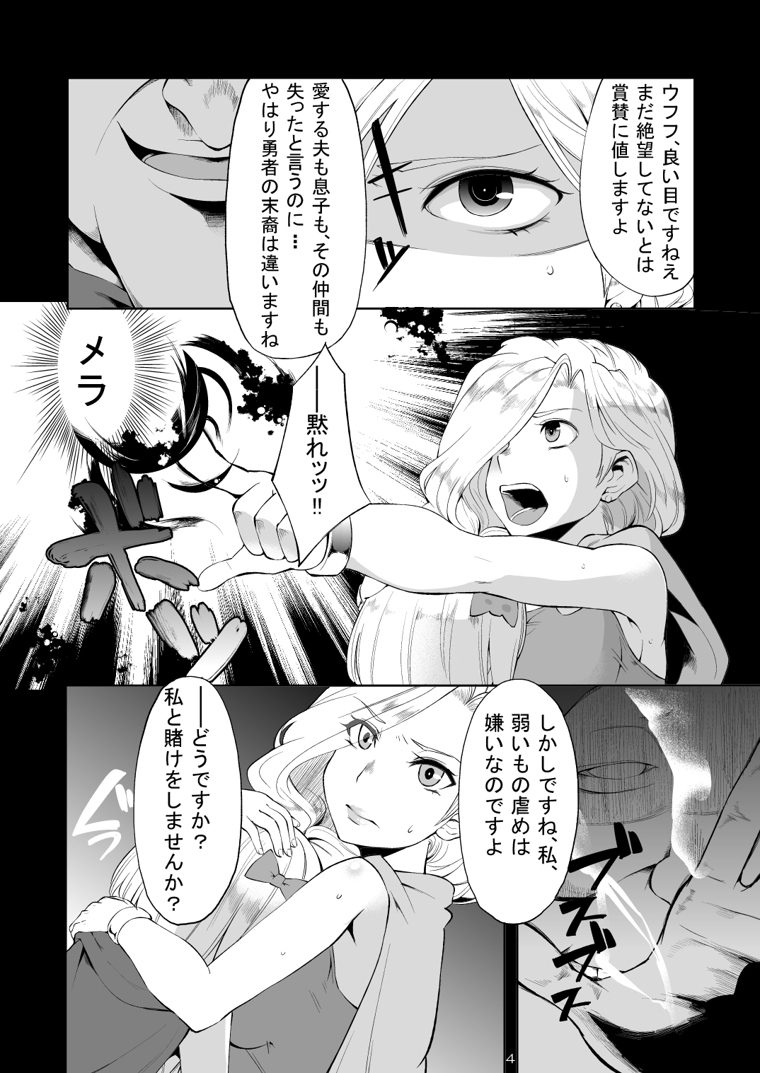 (サンクリ57) [ゆずぽん酢 (はなうな)] 母娘が苗床になるまで (ドラゴンクエスト V)