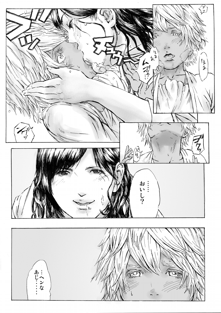 [メランコリック兵頭] CHOCOLATE DAY A and B