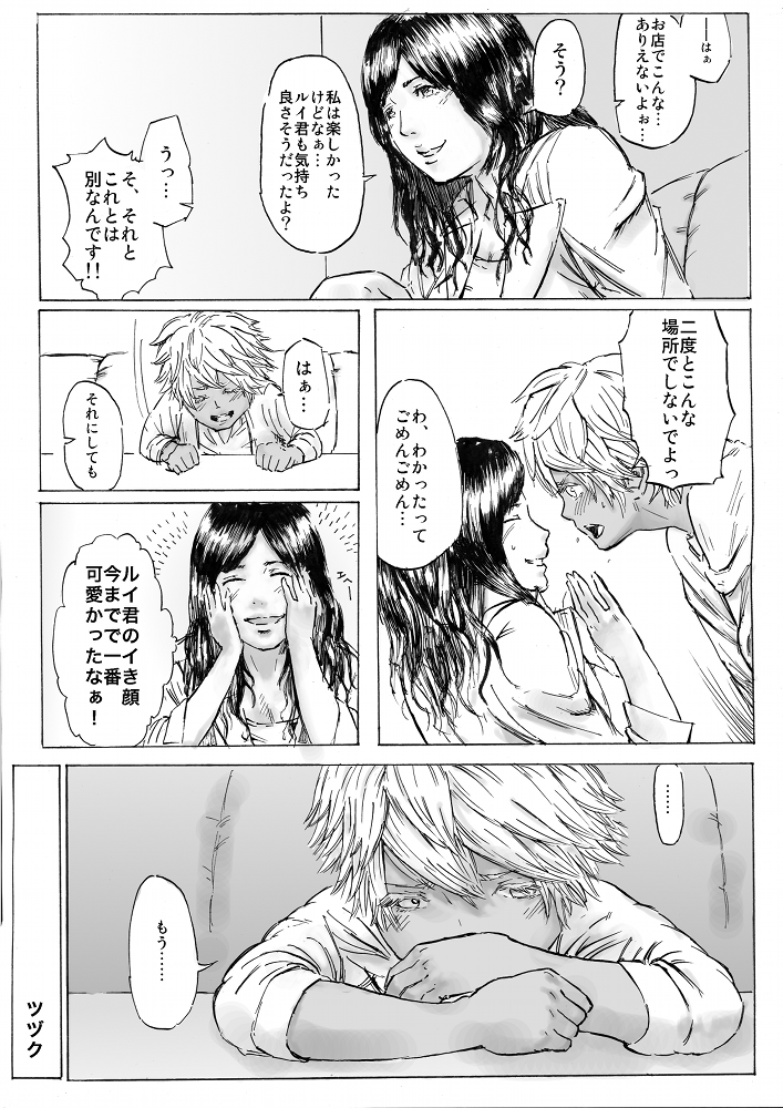 [メランコリック兵頭] CHOCOLATE DAY A and B