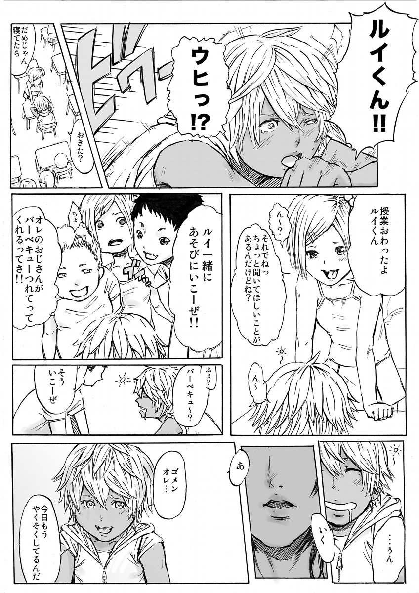 [メランコリック兵頭] CHOCOLATE DAY A and B