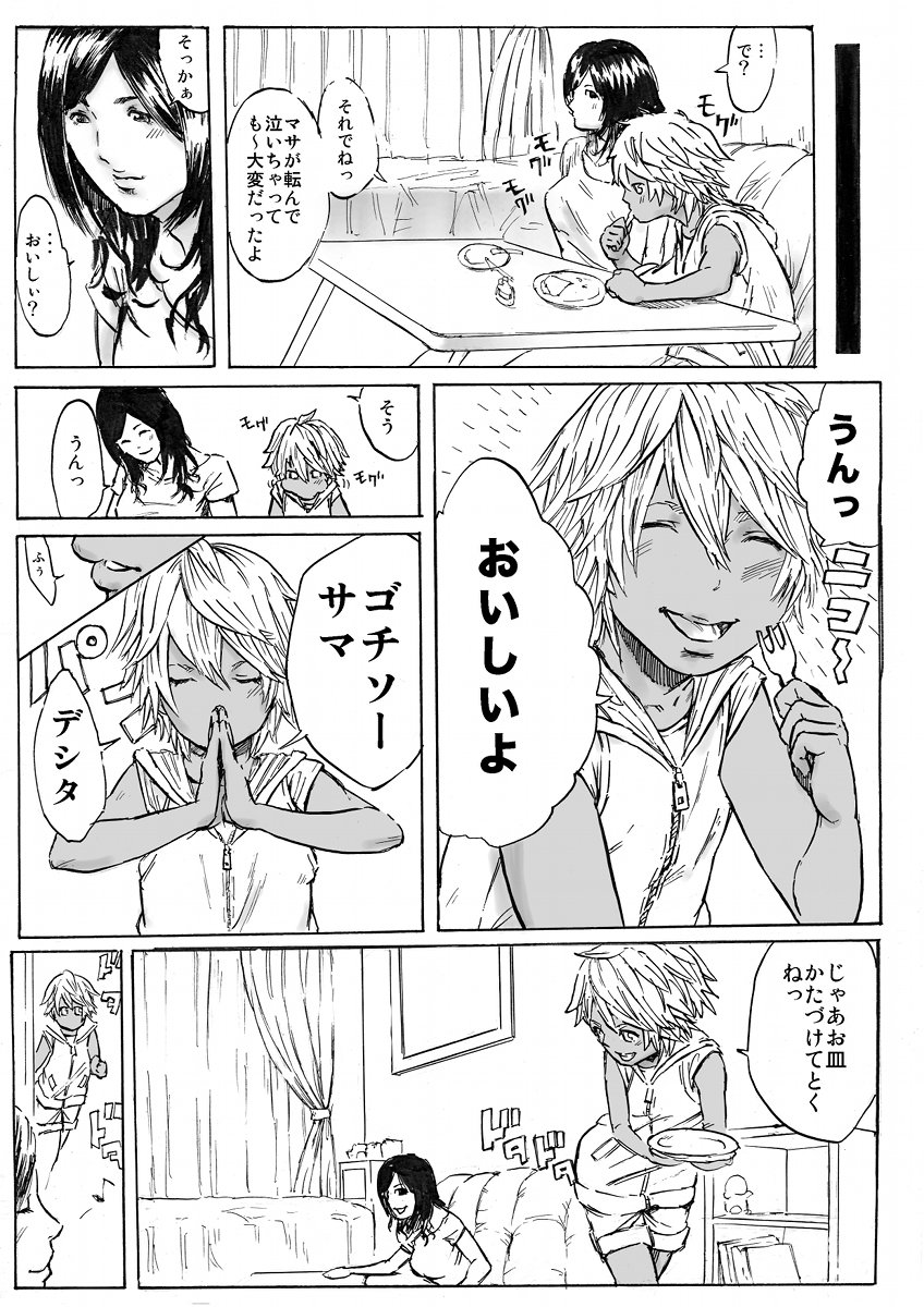 [メランコリック兵頭] CHOCOLATE DAY A and B