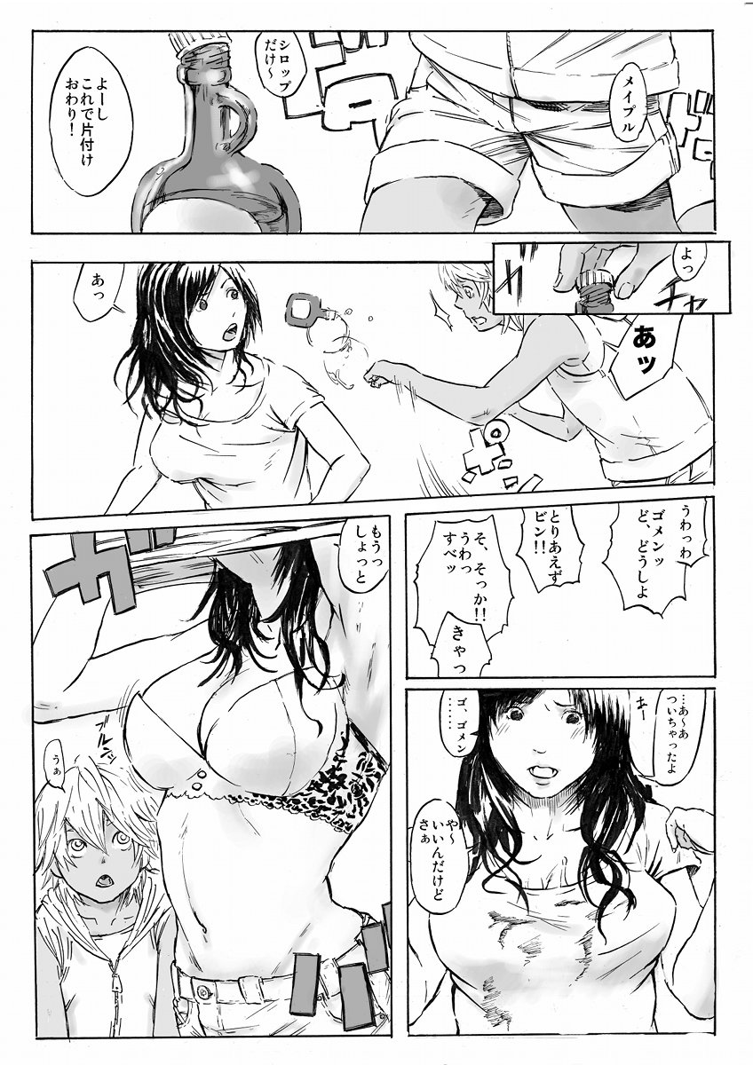 [メランコリック兵頭] CHOCOLATE DAY A and B