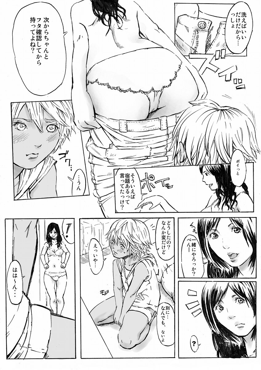 [メランコリック兵頭] CHOCOLATE DAY A and B