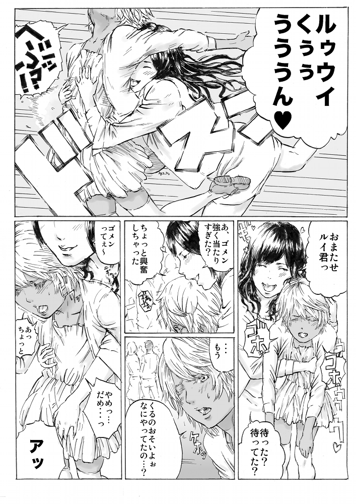 [メランコリック兵頭] CHOCOLATE DAY A and B