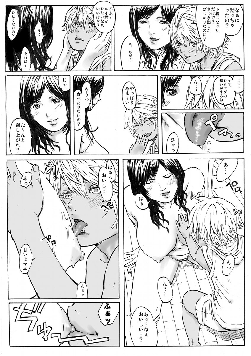 [メランコリック兵頭] CHOCOLATE DAY A and B