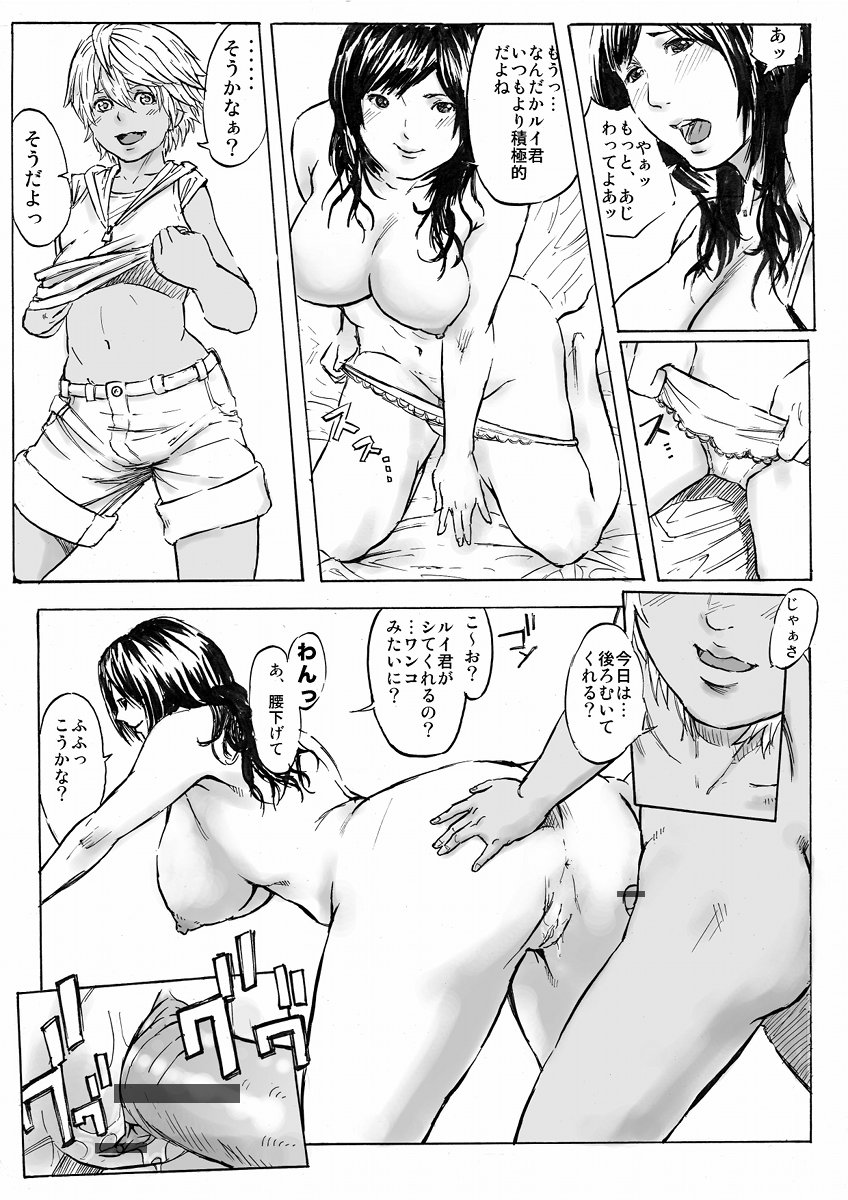 [メランコリック兵頭] CHOCOLATE DAY A and B